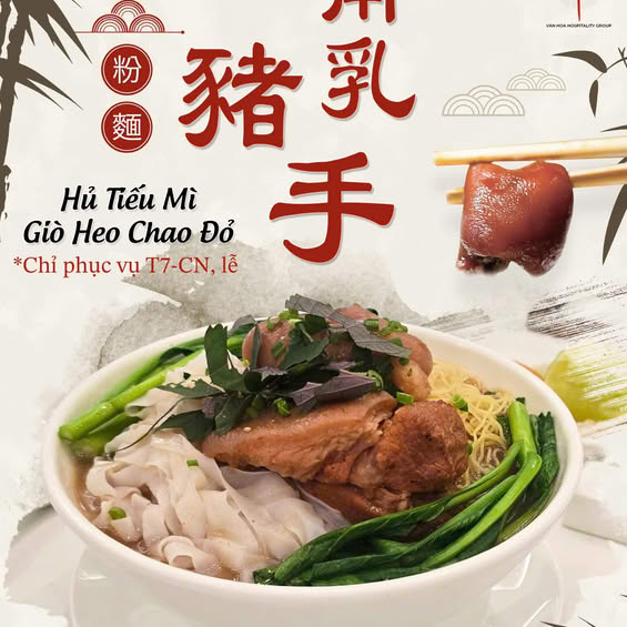 MÓN MỚI ĐẶC BIỆT CUỐI TUẦN: HỦ TIẾU MÌ GIÒ HEO CHAO ĐỎ